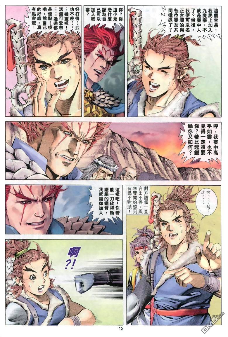 第 12 页