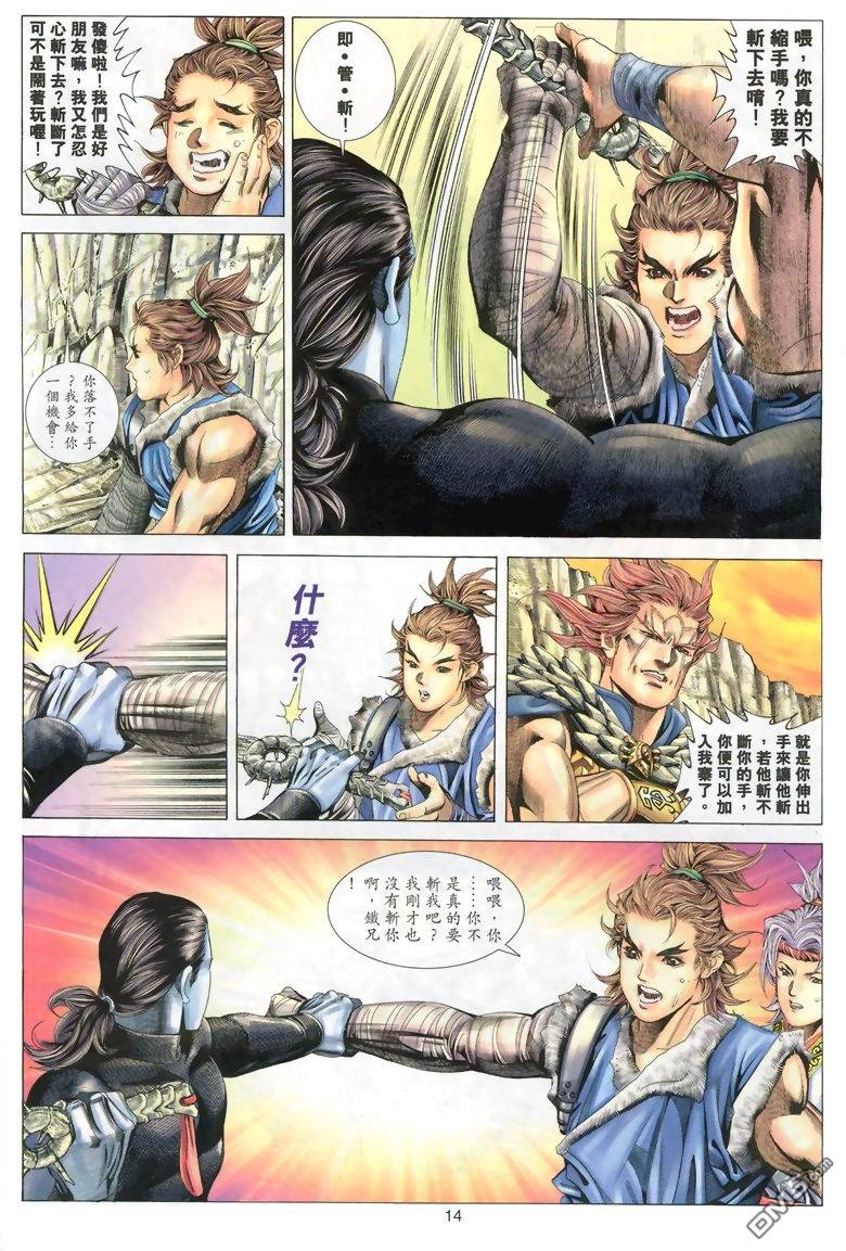 第 14 页
