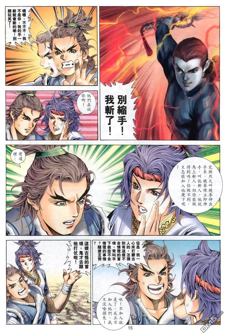 第 15 页