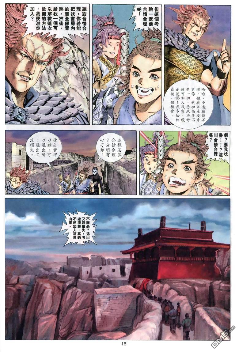 第 16 页
