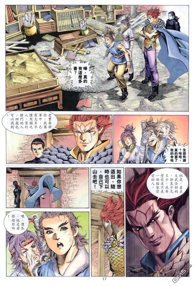 第 17 页