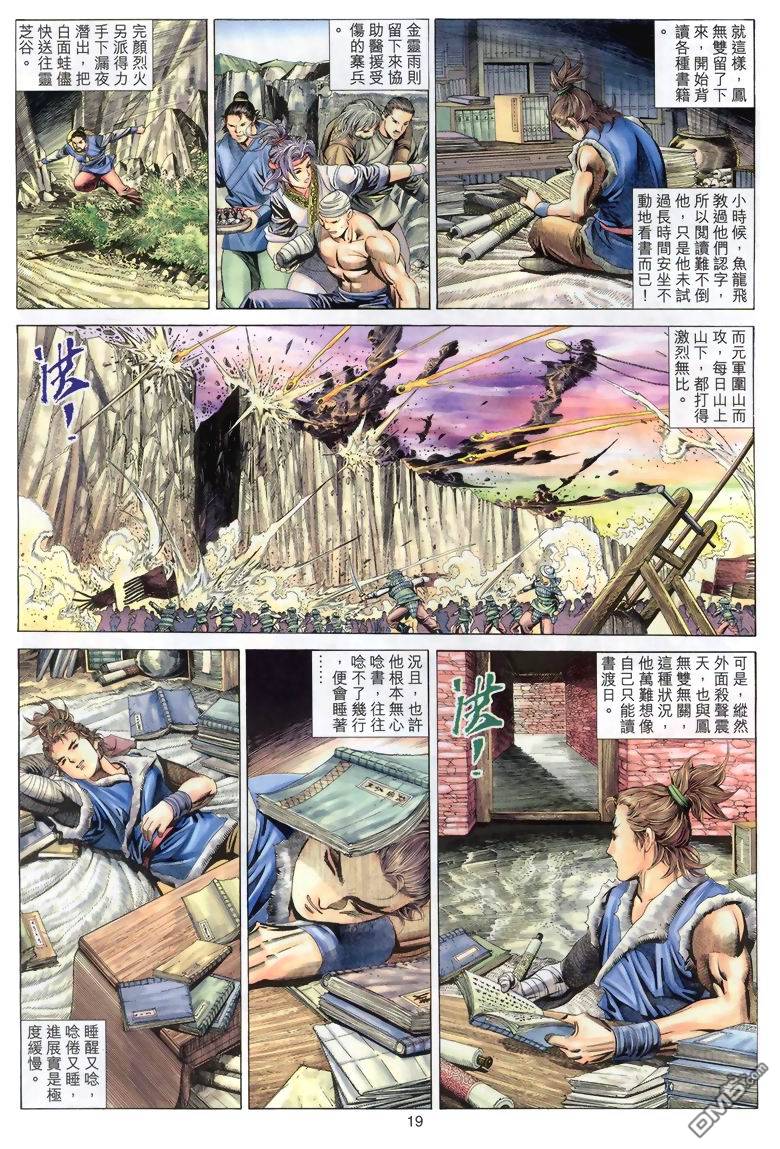 第 19 页