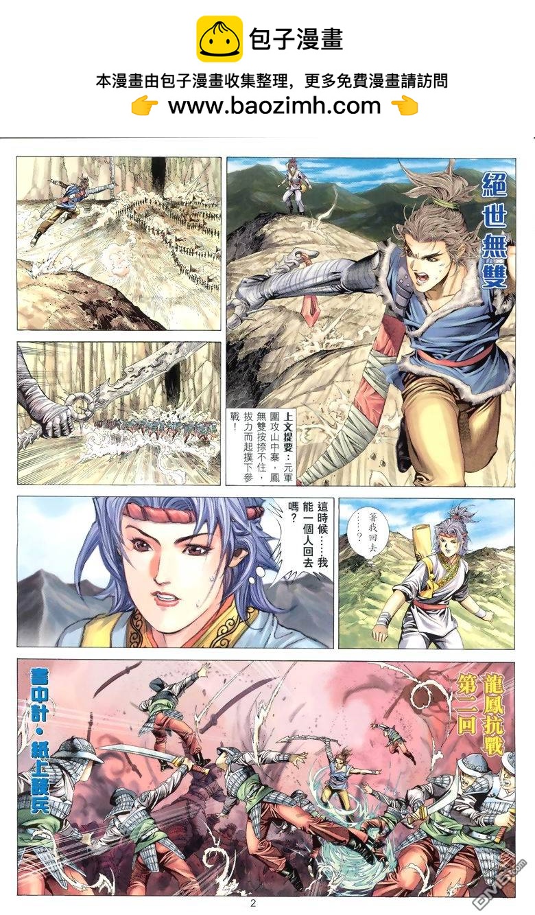 第 2 页