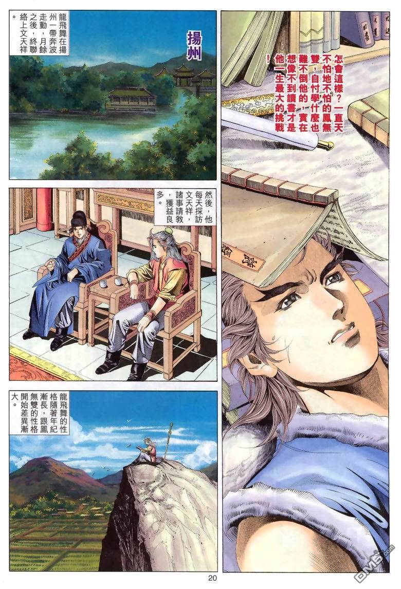 第 20 页