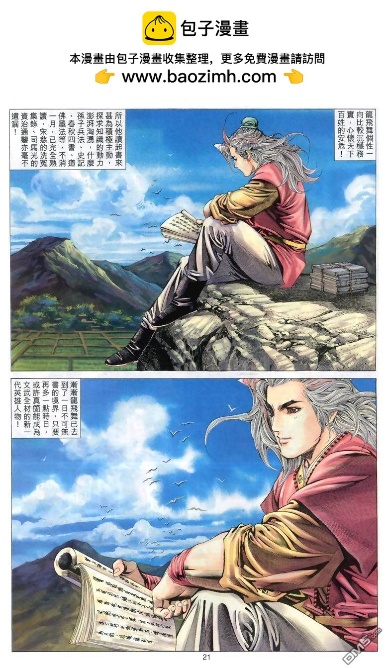 第 21 页