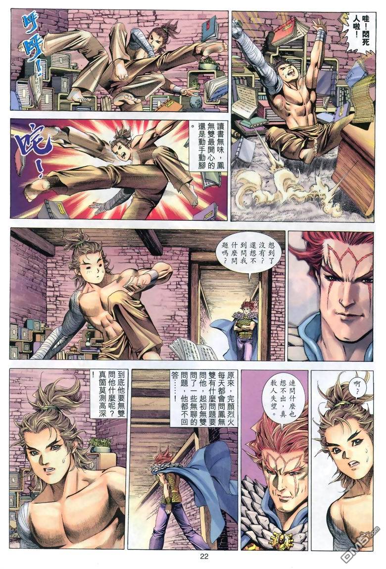 第 22 页