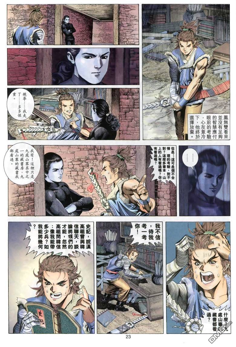 第 23 页