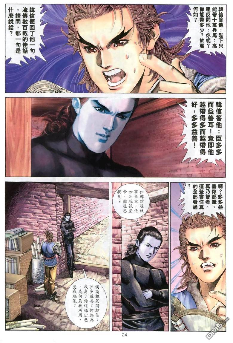第 24 页