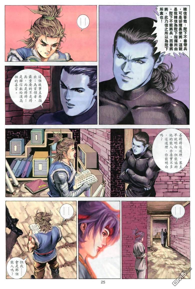 第 25 页