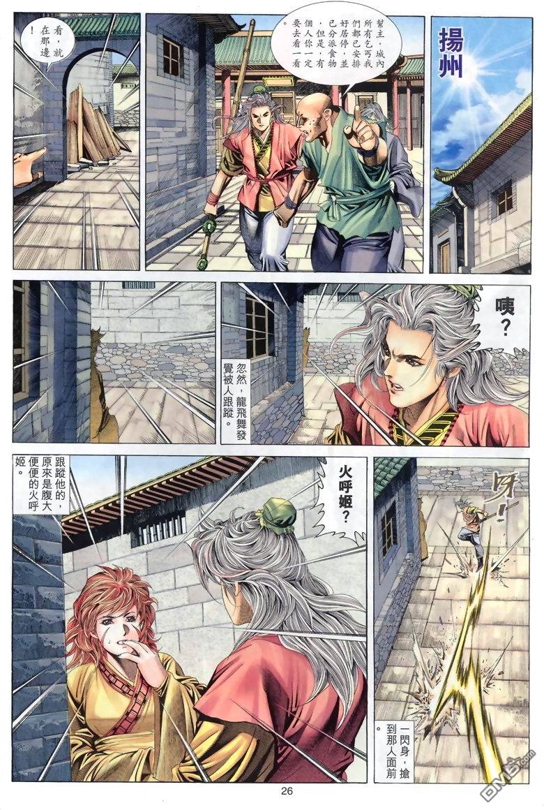第 26 页
