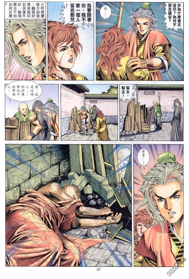 第 27 页