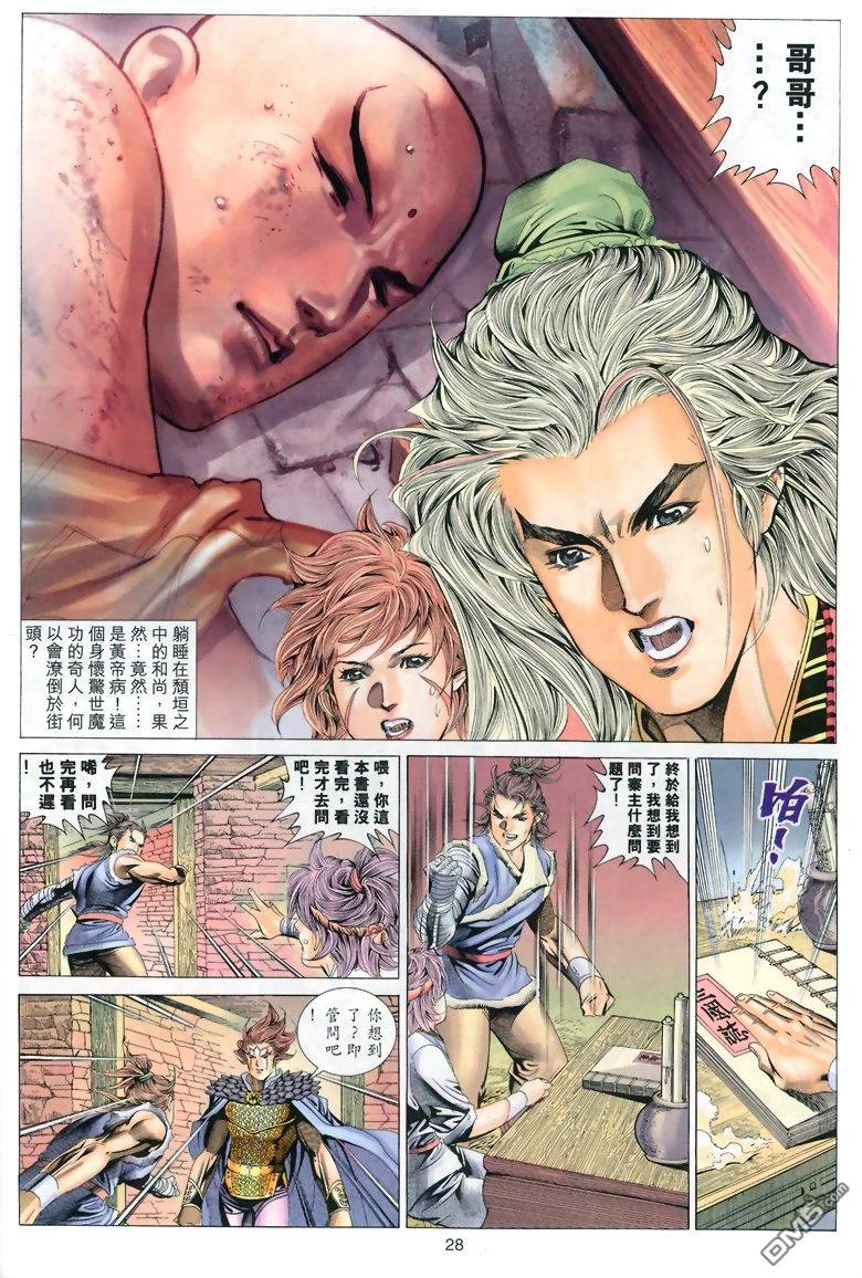 第 28 页
