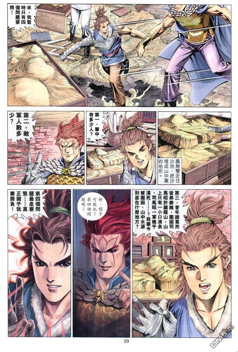 第 29 页
