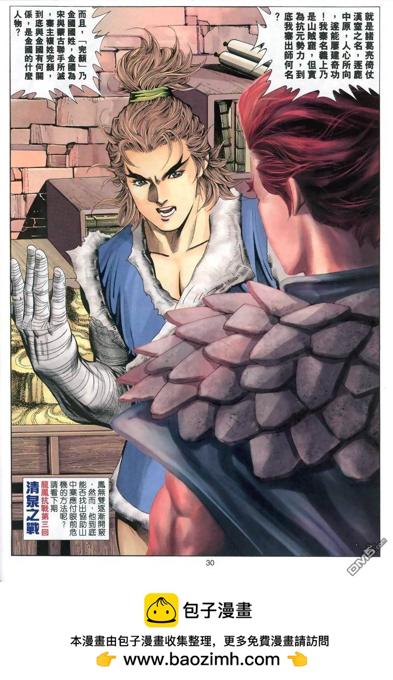 第 30 页