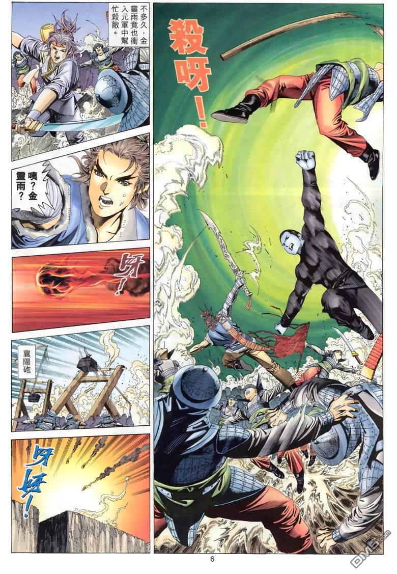 第 6 页