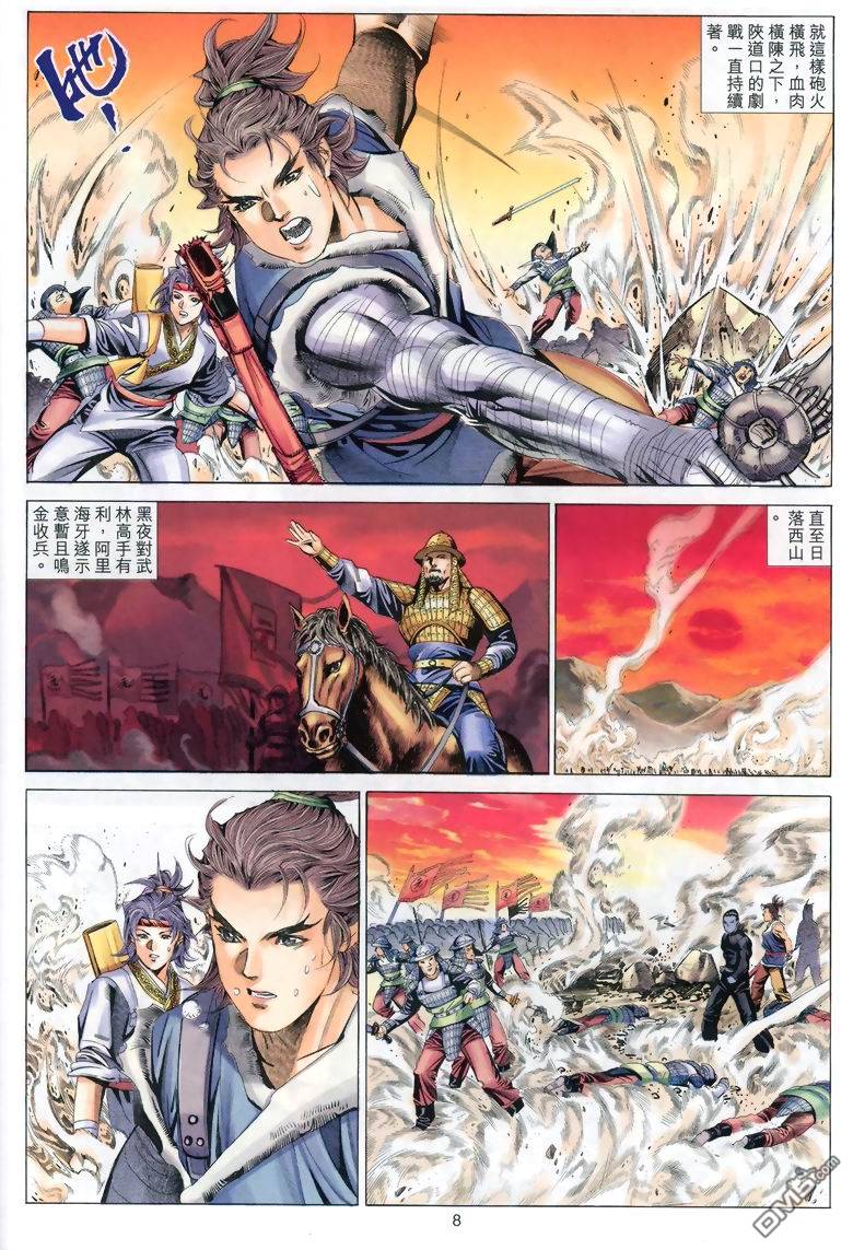 第 8 页