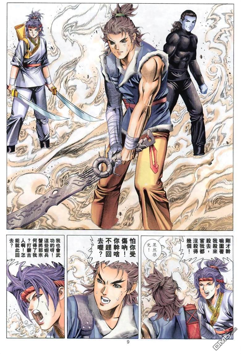 第 9 页