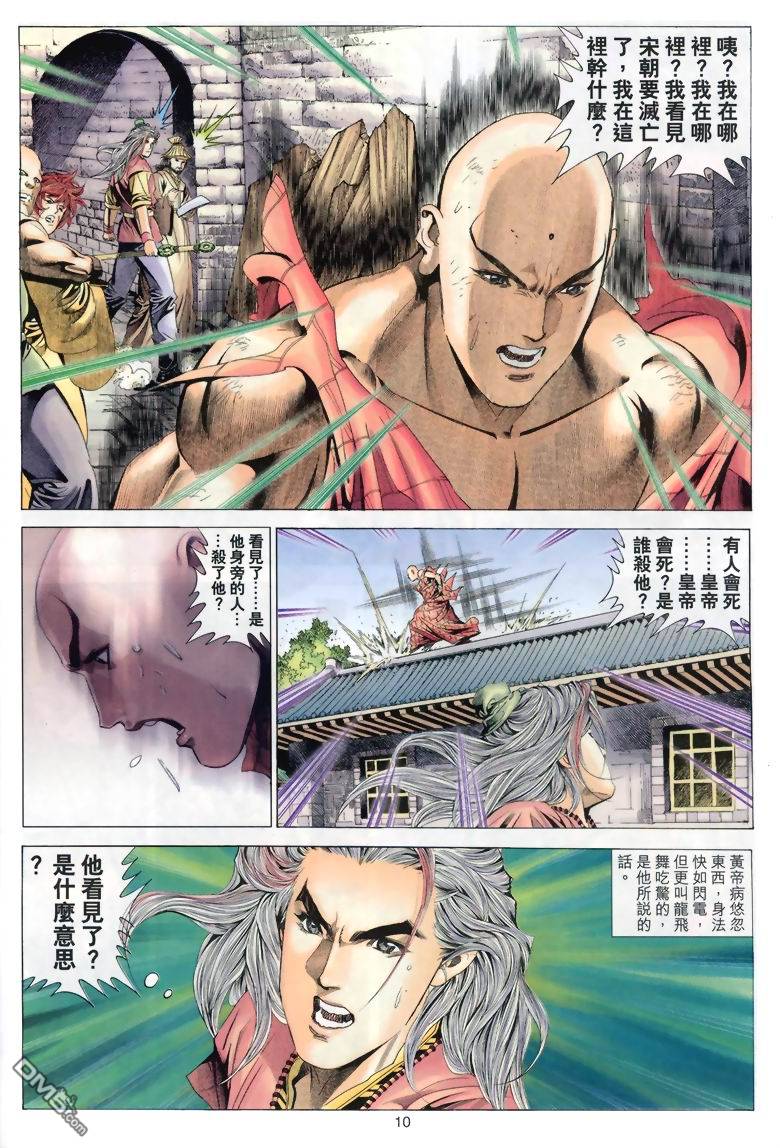 第 10 页