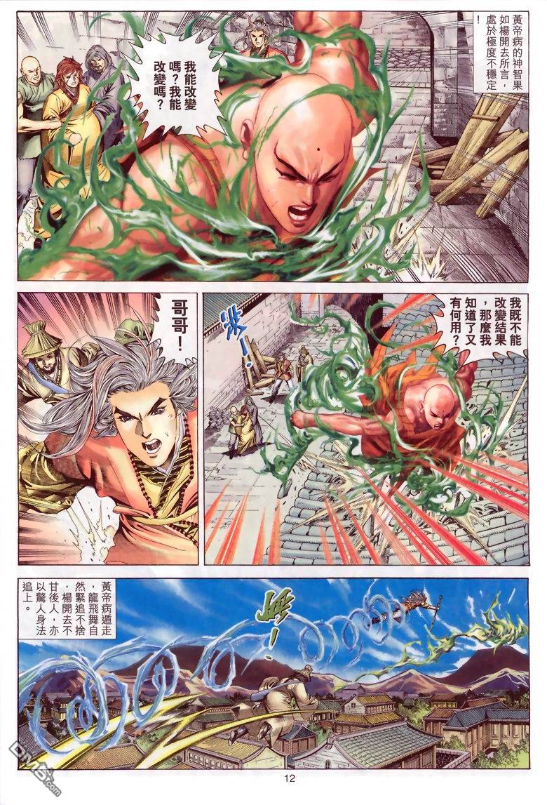 第 12 页