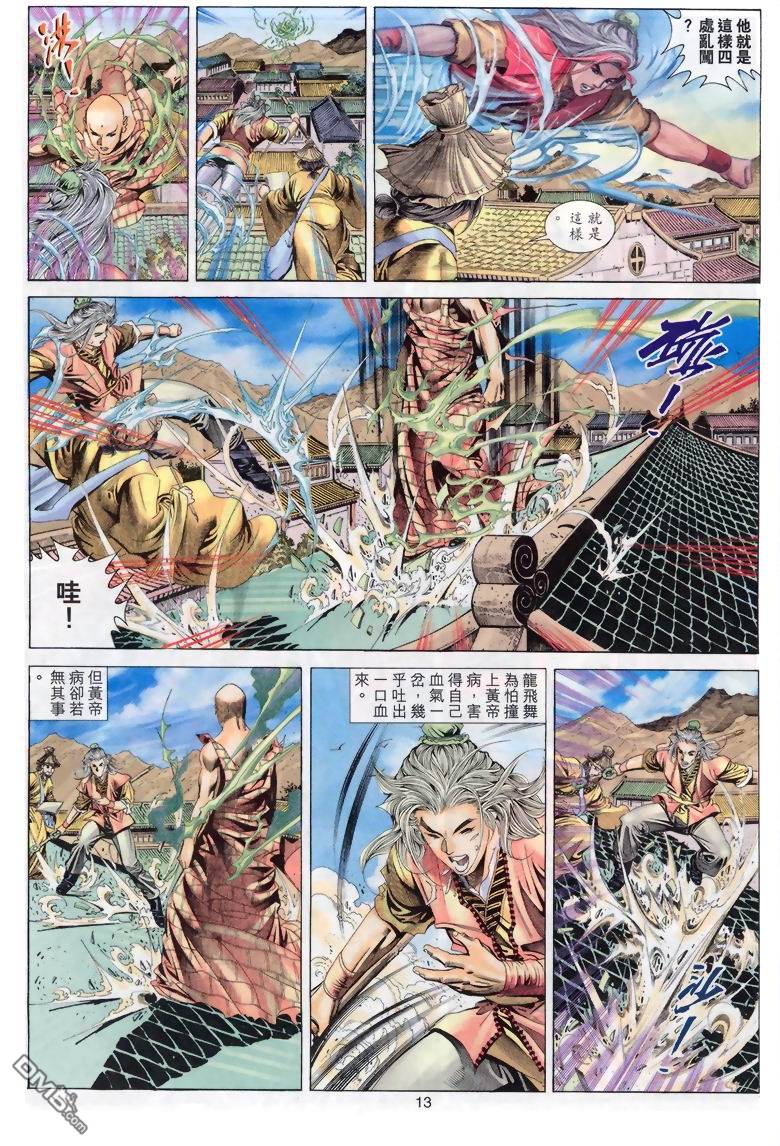 第 13 页