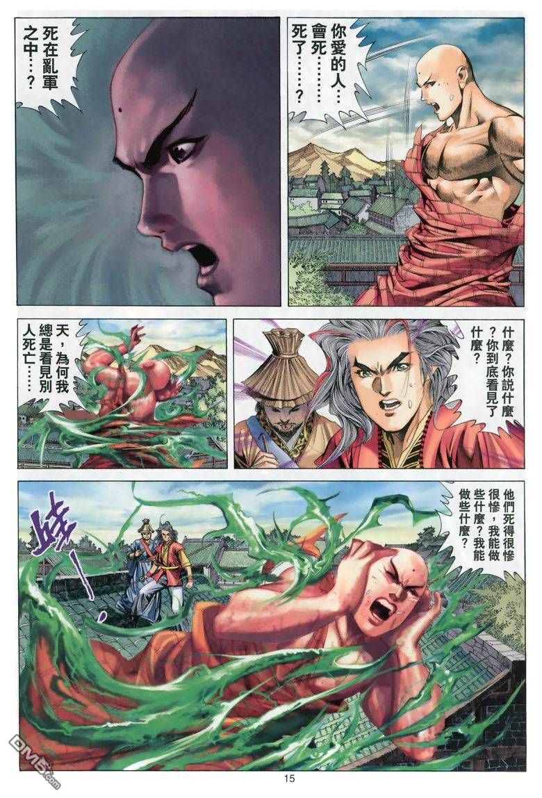 第 15 页