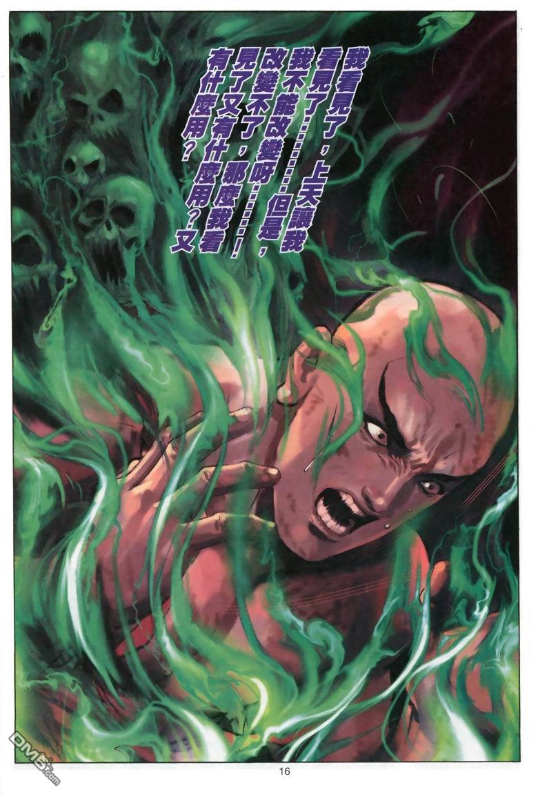 第 16 页