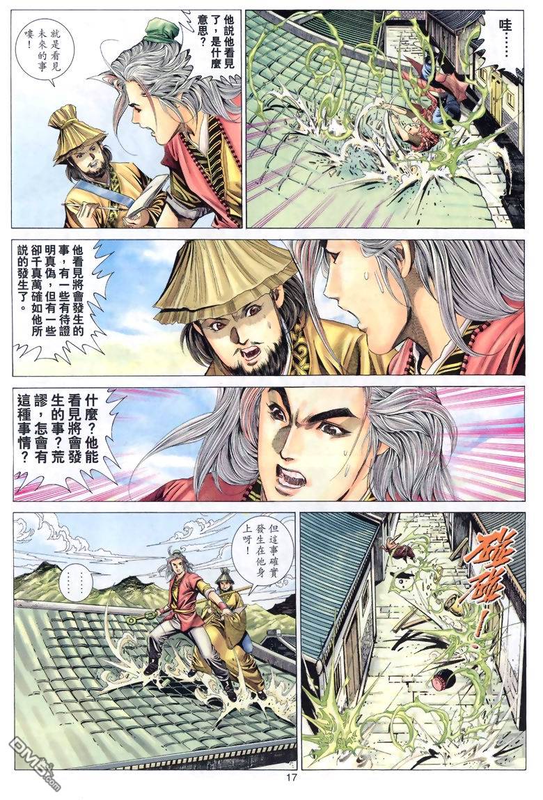 第 17 页