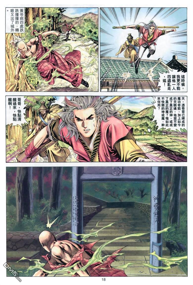 第 18 页