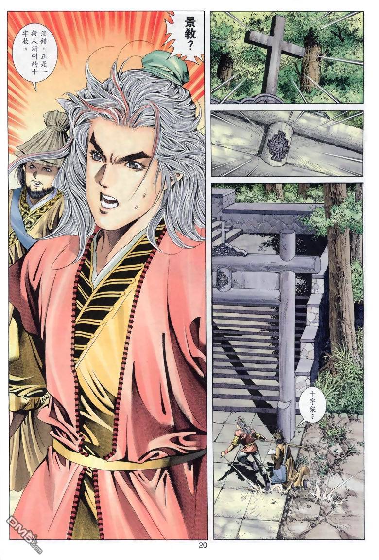 第 20 页