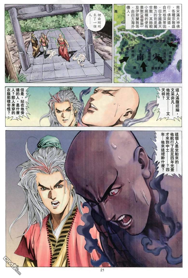 第 21 页