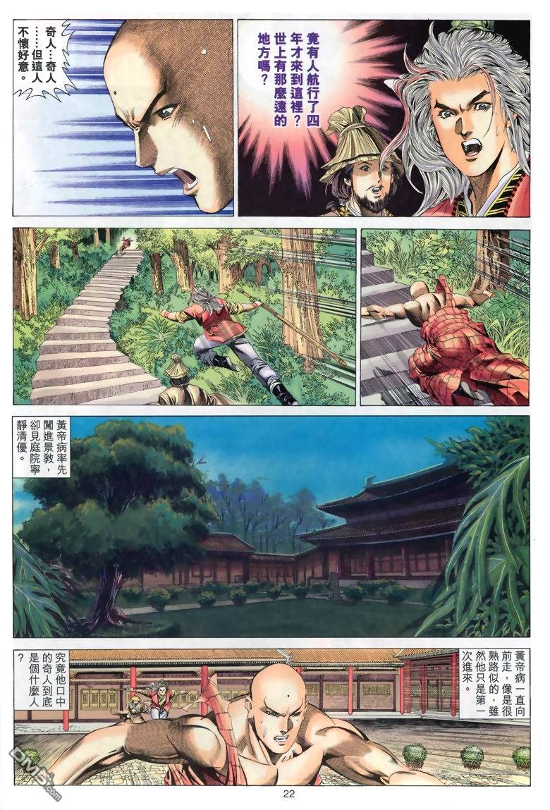 第 22 页