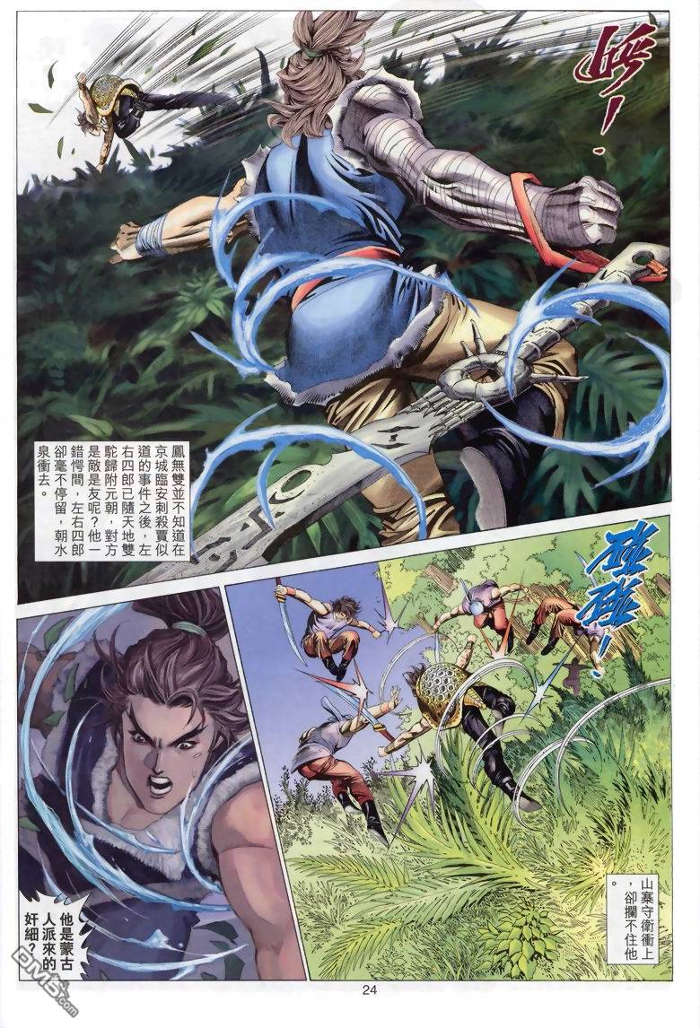 第 24 页