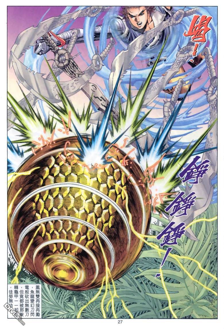 第 27 页