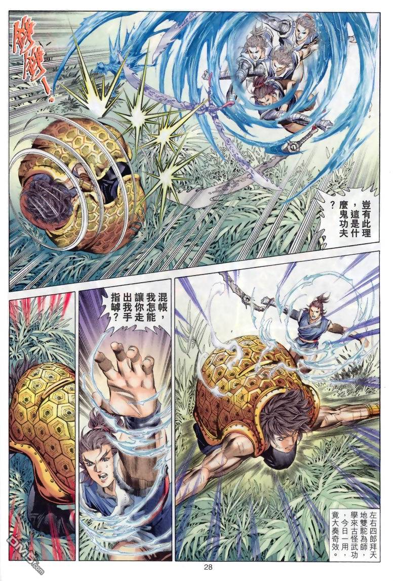 第 28 页