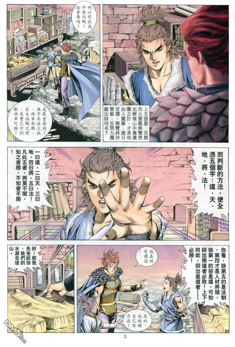 第 3 页