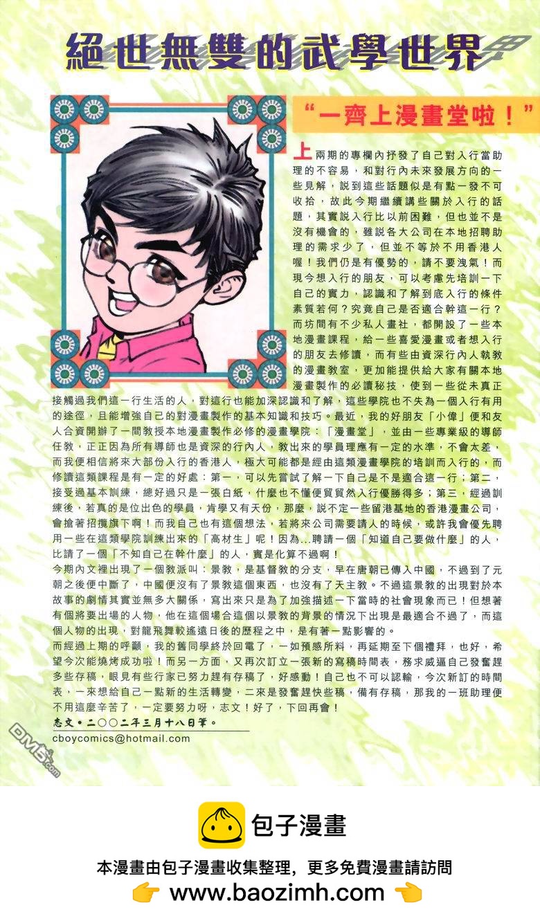 第 31 页