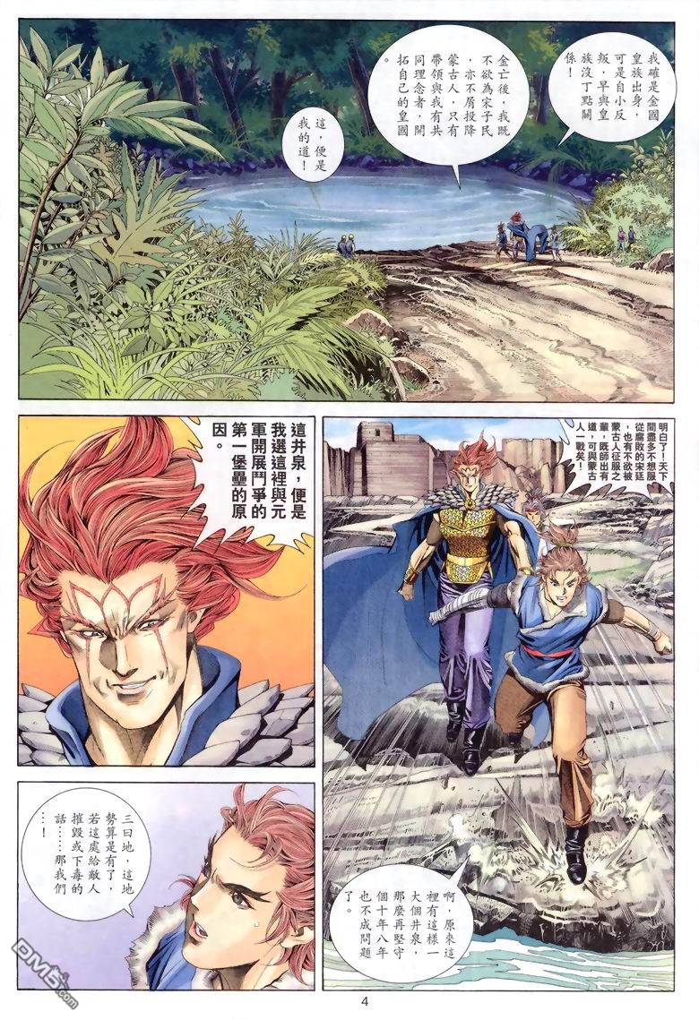 第 4 页
