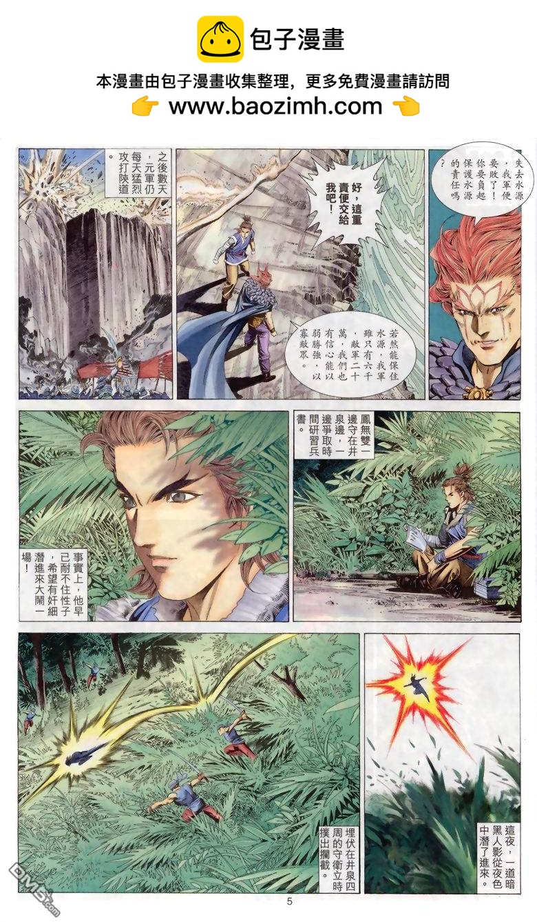 第 5 页