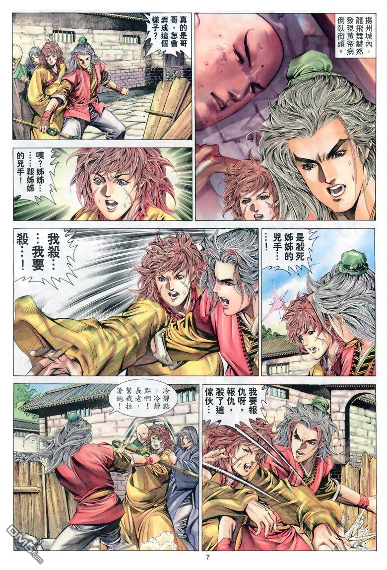 第 7 页