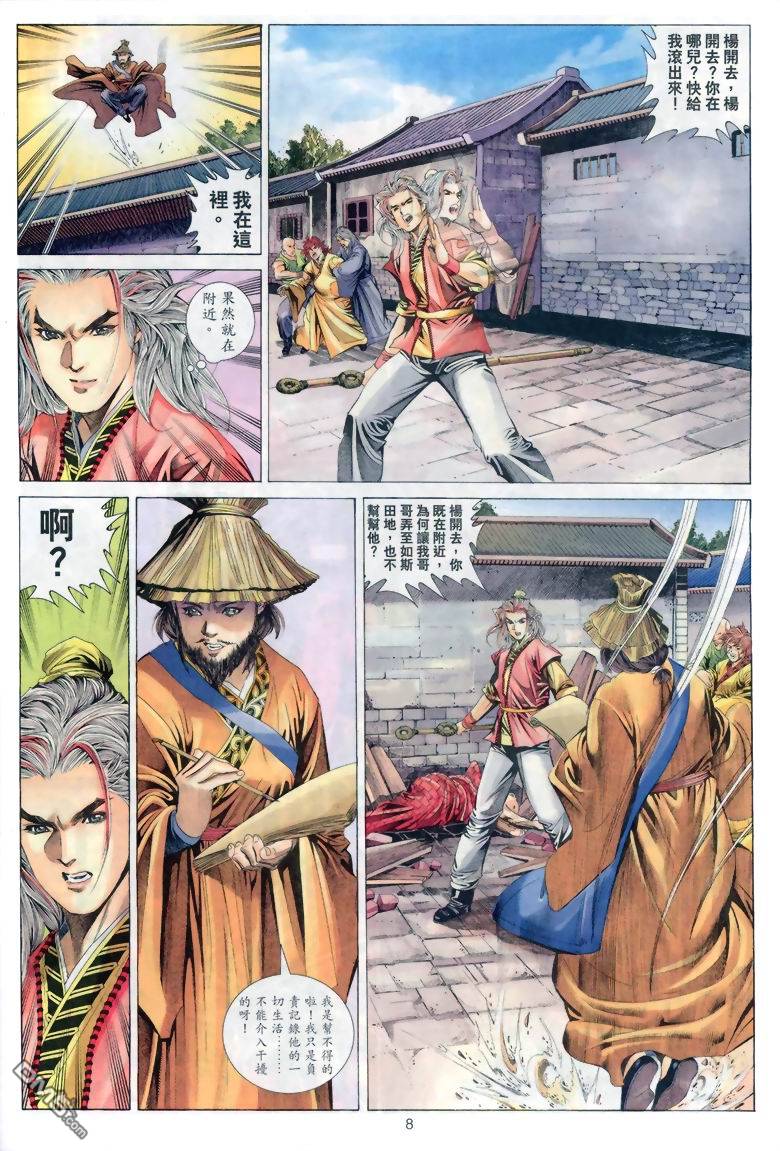 第 8 页
