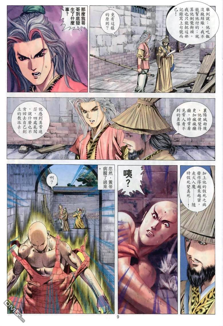 第 9 页