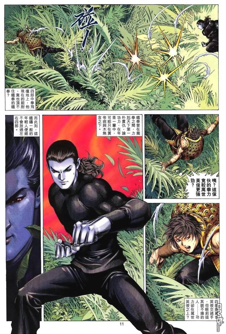 第 11 页