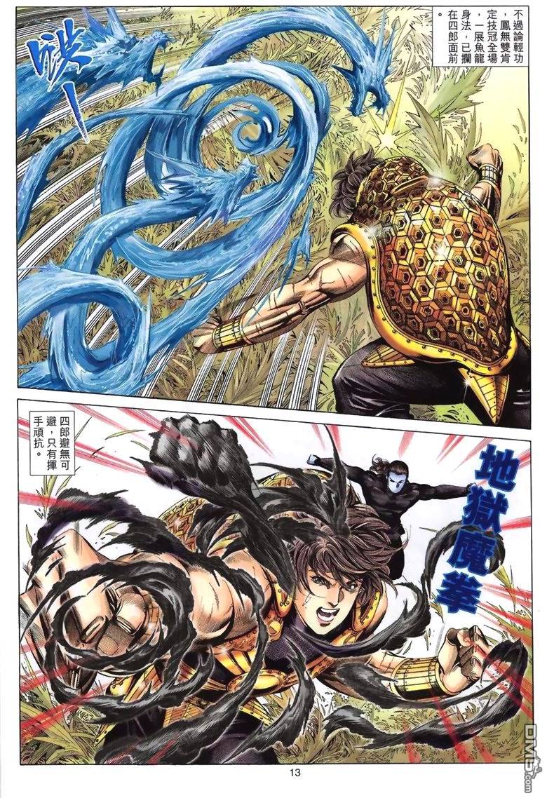 第 13 页