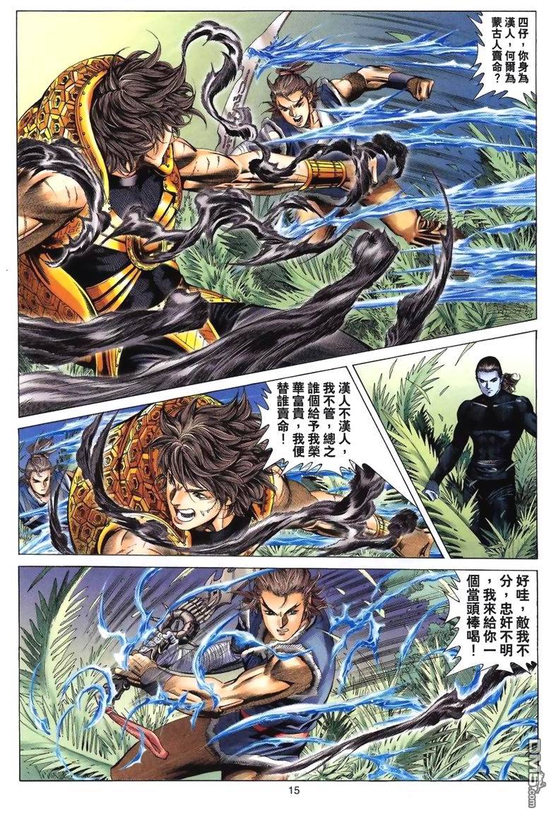 第 15 页