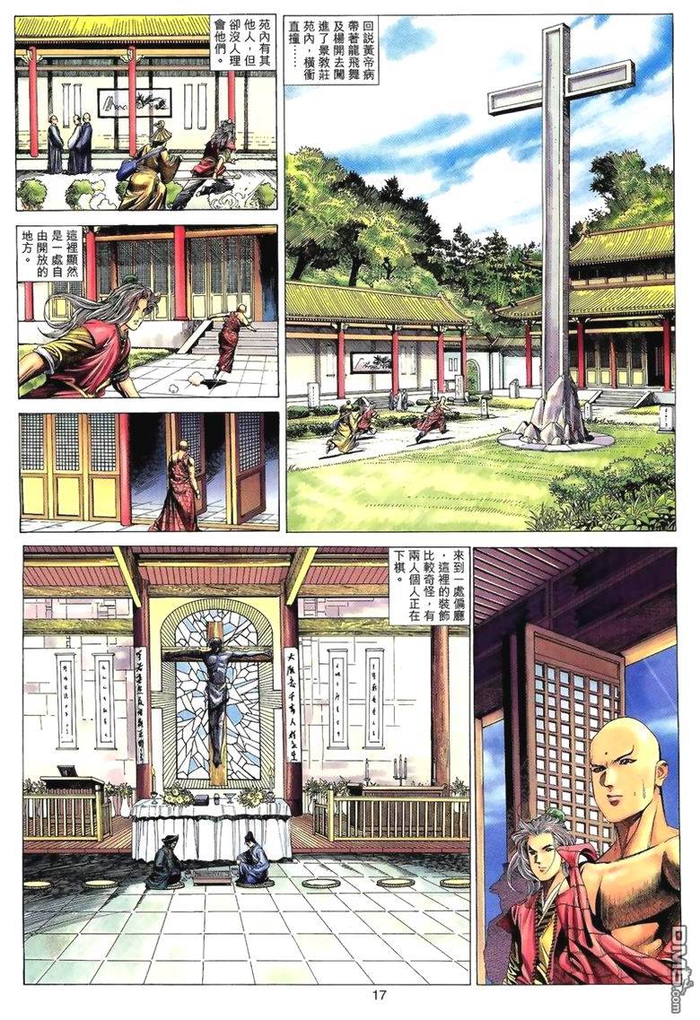第 17 页