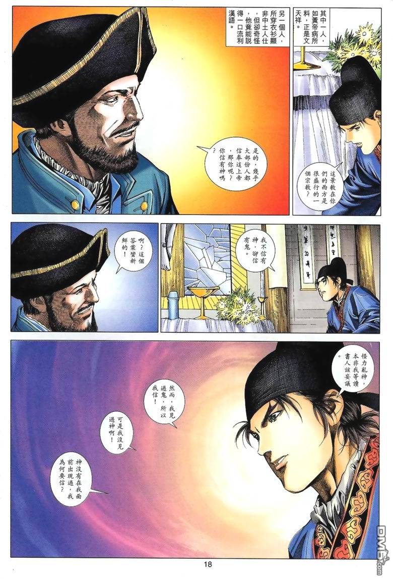 第 18 页