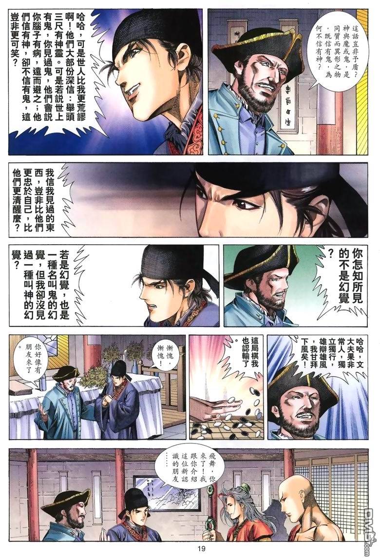 第 19 页