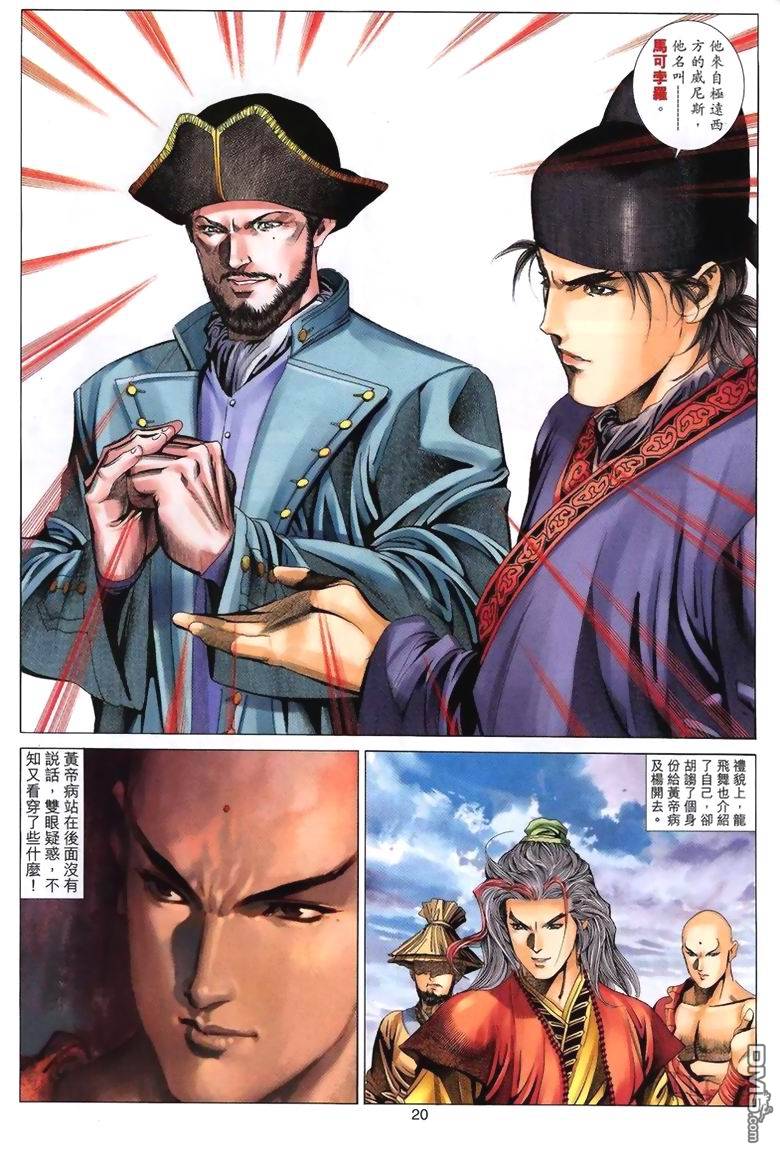 第 20 页
