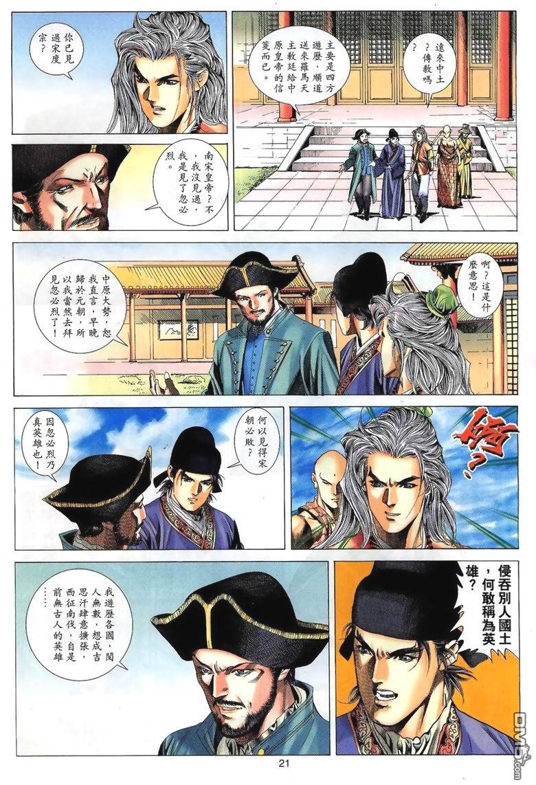 第 21 页