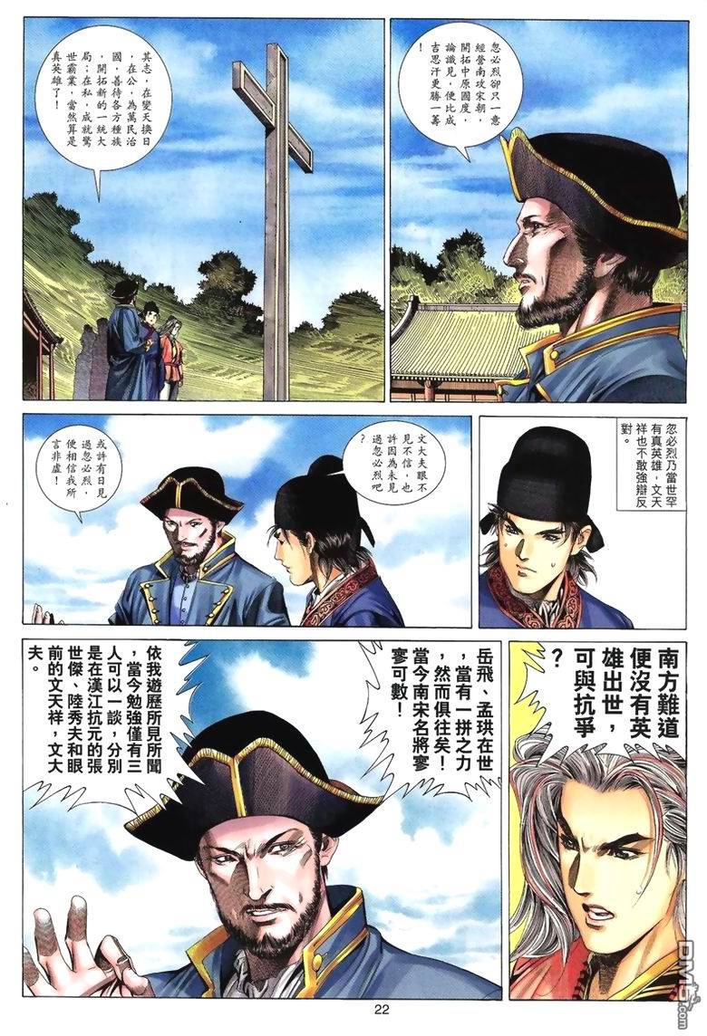 第 22 页